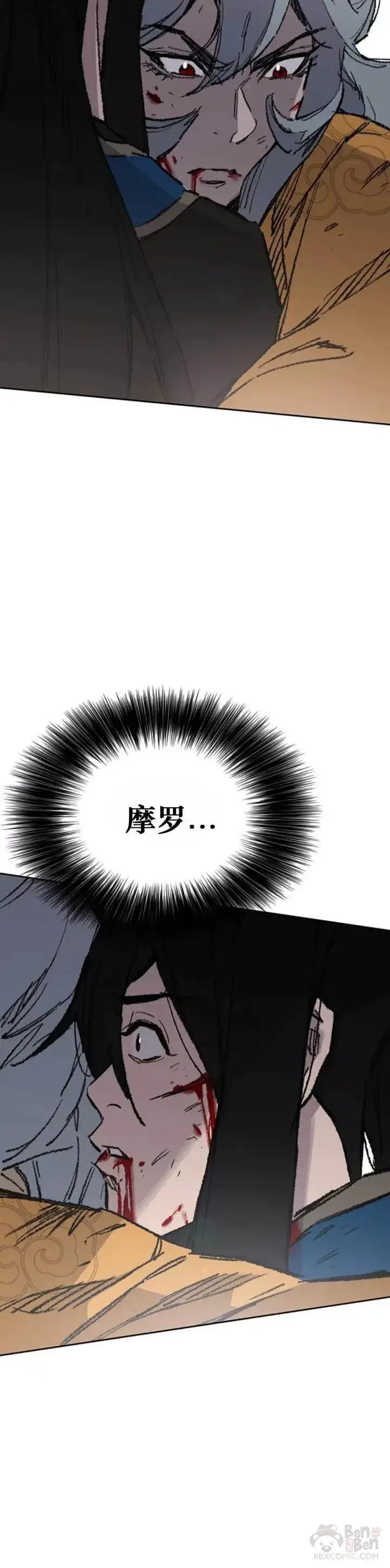 《不败剑仙》第112话 师妹不见了？图32