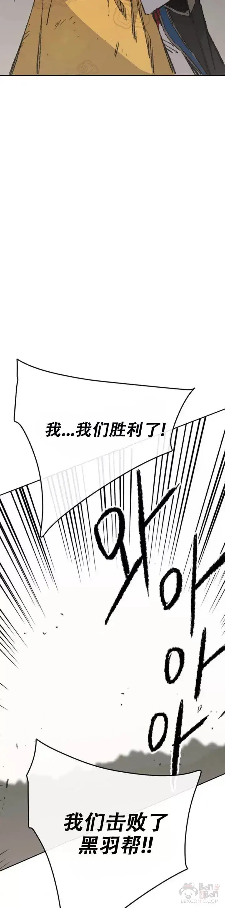 《不败剑仙》第112话 师妹不见了？图34
