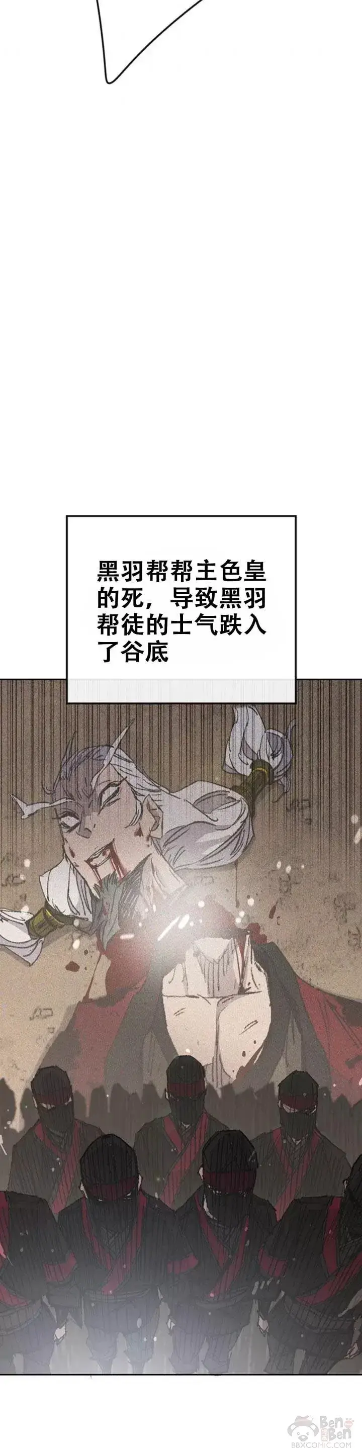 《不败剑仙》第112话 师妹不见了？图35