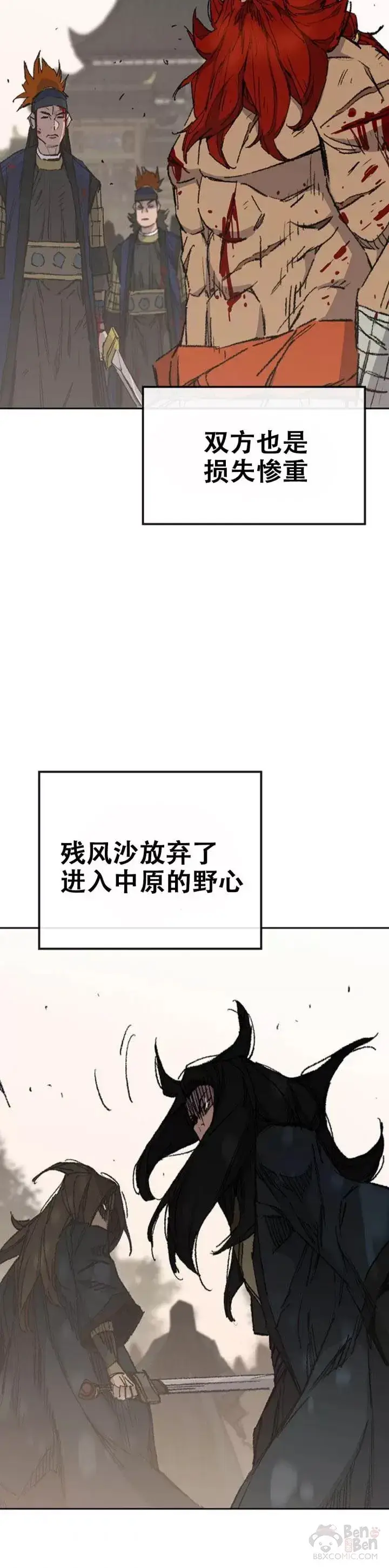 《不败剑仙》第112话 师妹不见了？图37