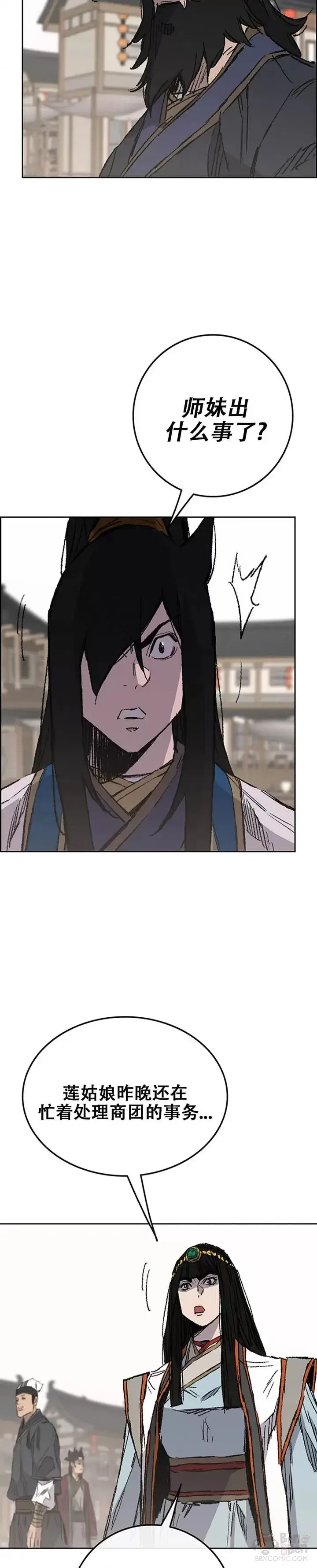 《不败剑仙》第112话 师妹不见了？图44