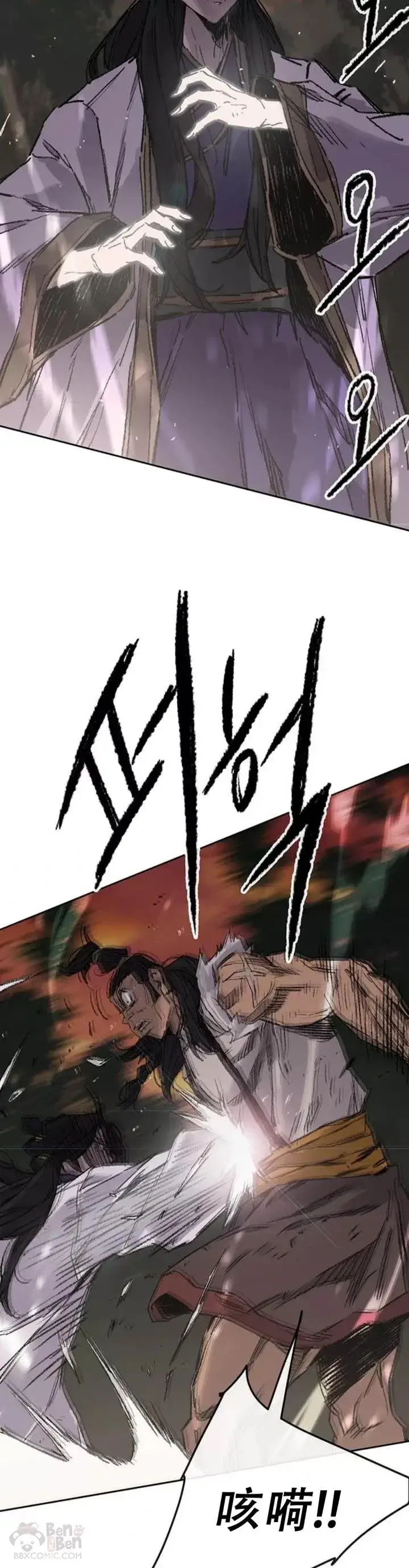 《不败剑仙》第113话 寻找连思慧图12