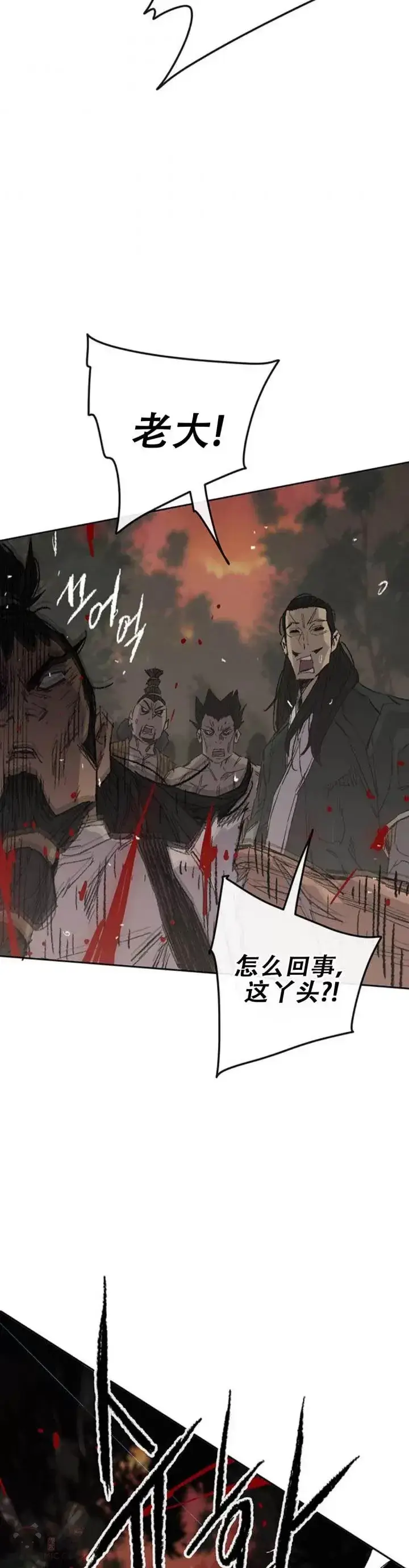 《不败剑仙》第113话 寻找连思慧图13