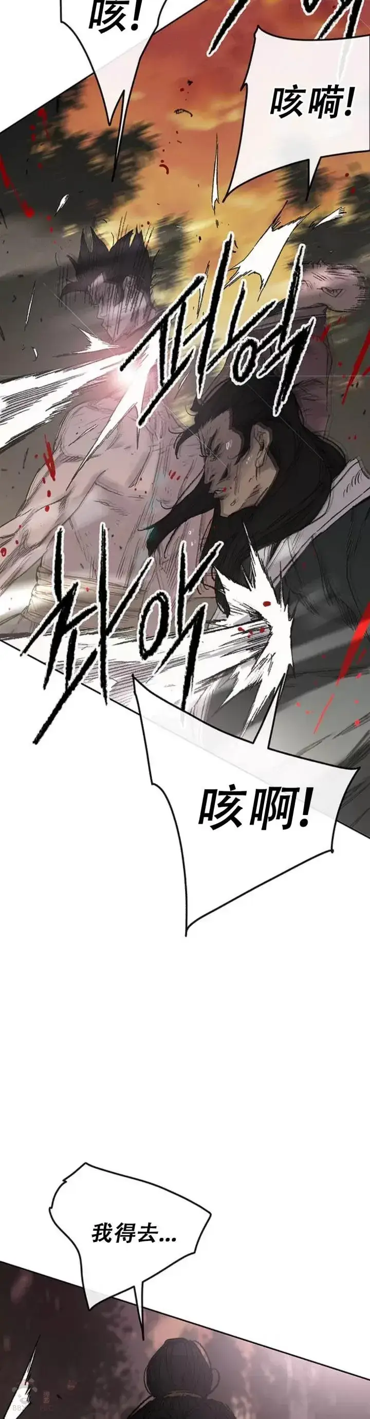 《不败剑仙》第113话 寻找连思慧图15