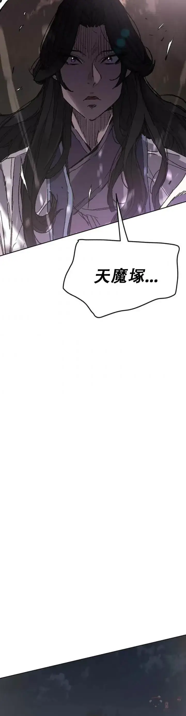 《不败剑仙》第113话 寻找连思慧图16