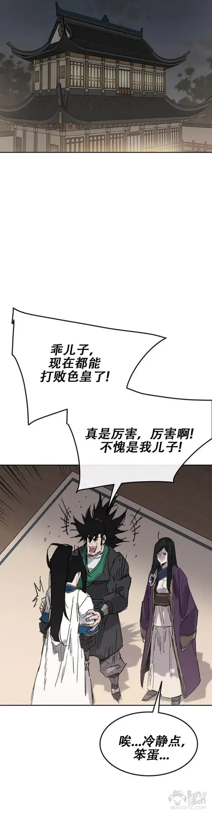 《不败剑仙》第113话 寻找连思慧图17