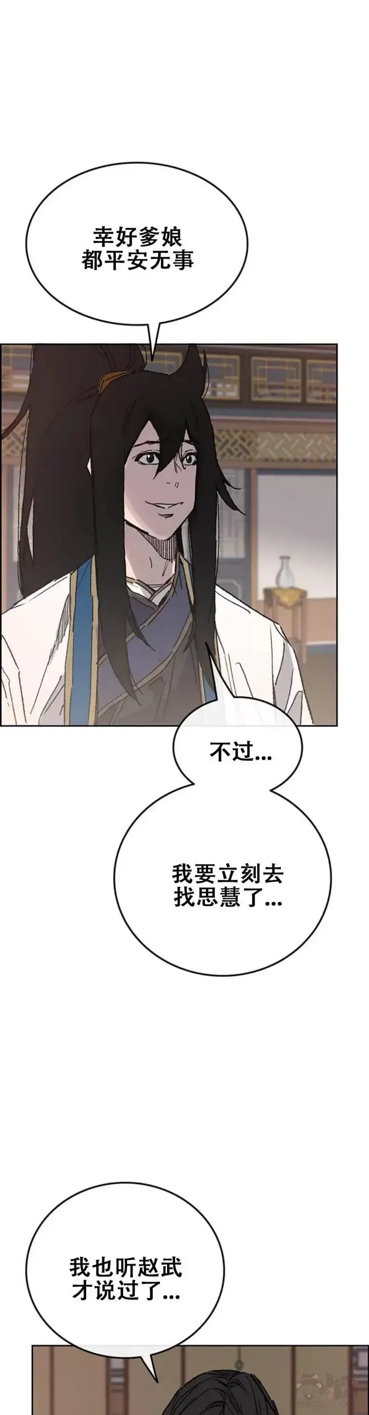 《不败剑仙》第113话 寻找连思慧图18