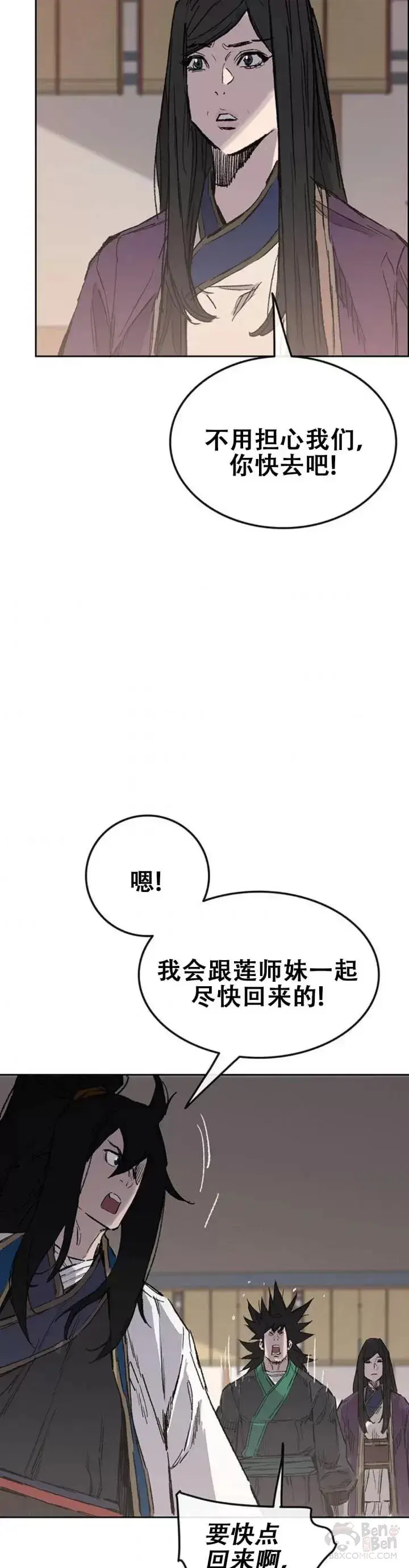 《不败剑仙》第113话 寻找连思慧图19