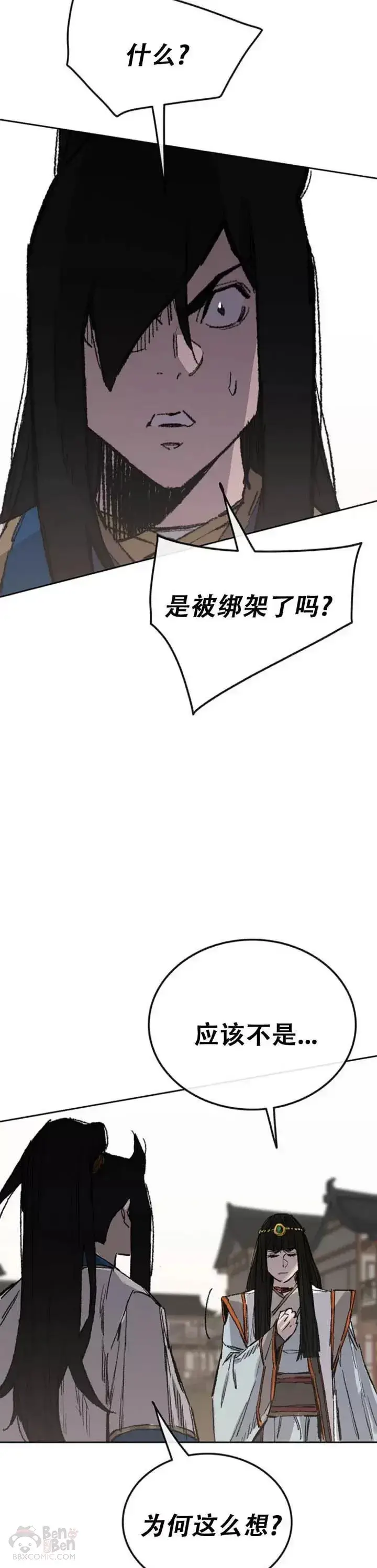 《不败剑仙》第113话 寻找连思慧图2