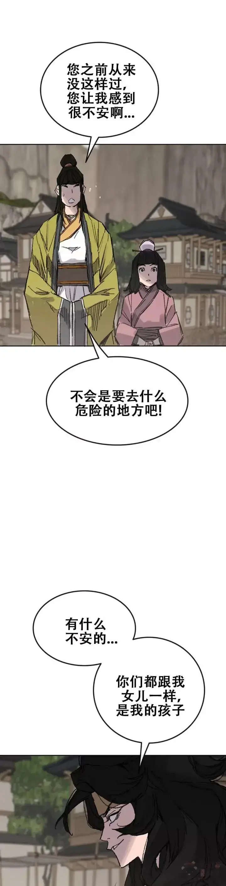 《不败剑仙》第113话 寻找连思慧图27