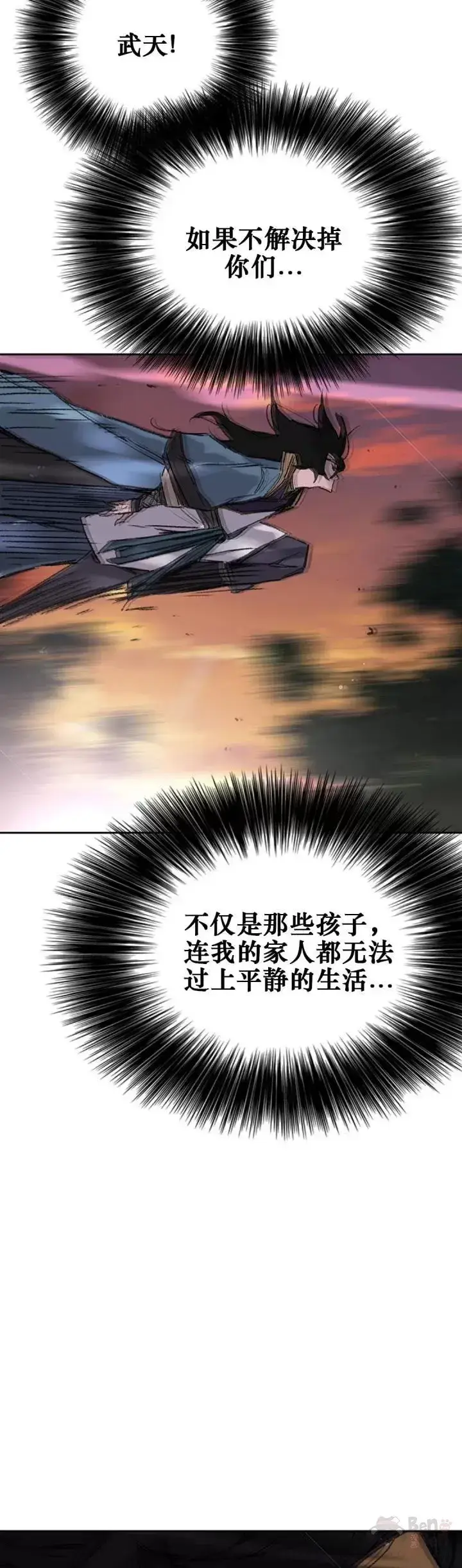 《不败剑仙》第113话 寻找连思慧图34
