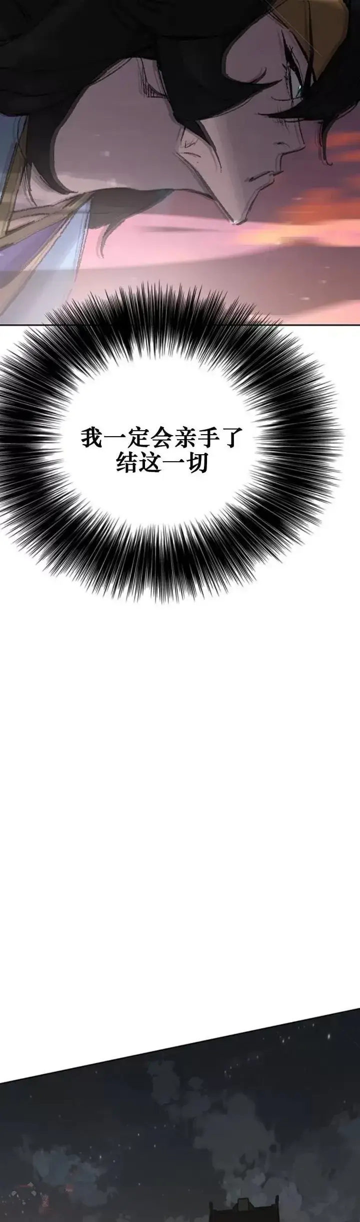 《不败剑仙》第113话 寻找连思慧图35
