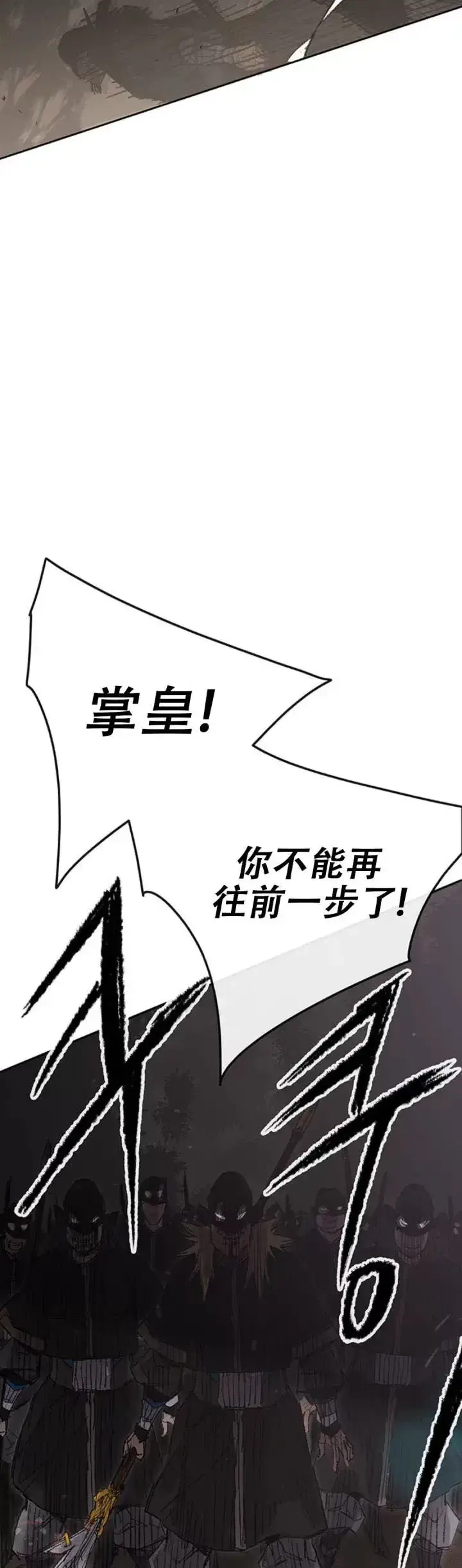 《不败剑仙》第113话 寻找连思慧图38