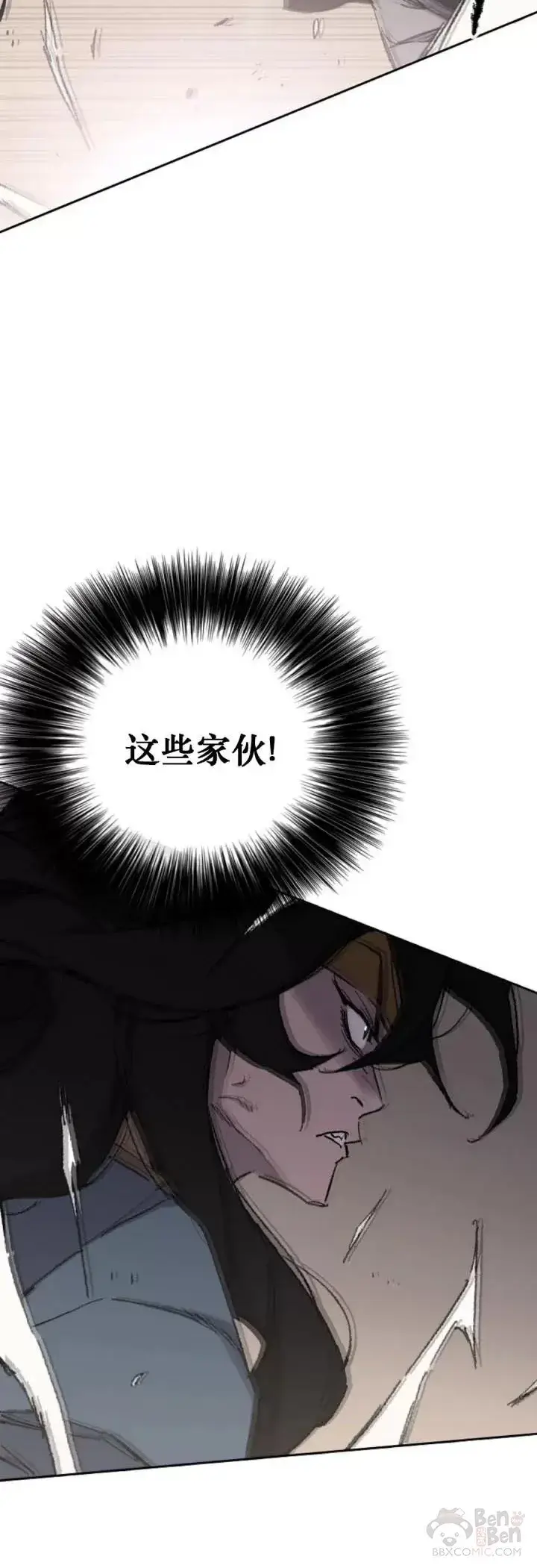 《不败剑仙》第114话 前往十万大山图14