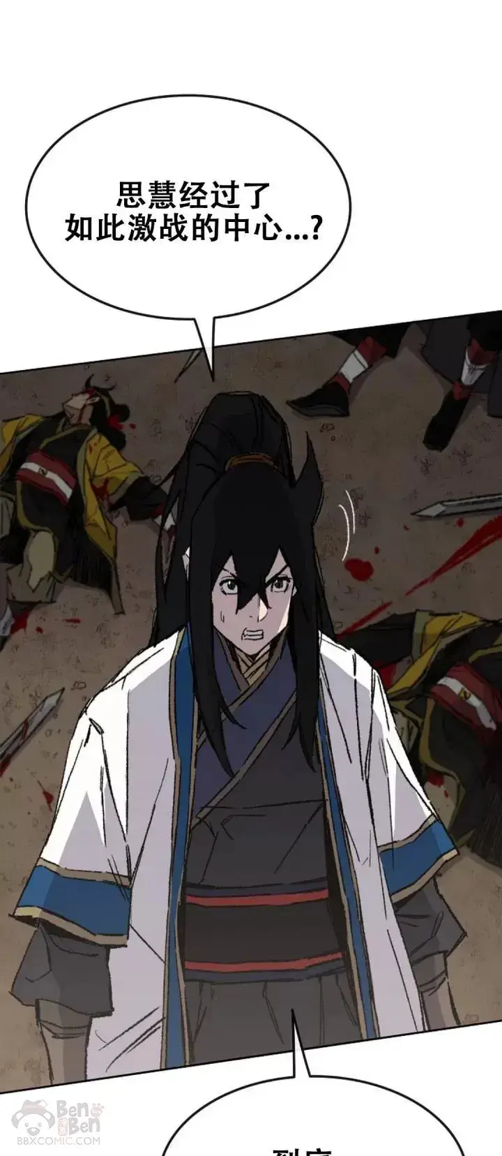 《不败剑仙》第114话 前往十万大山图49
