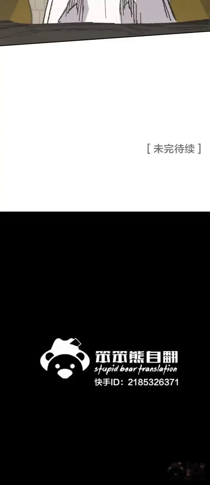 《不败剑仙》第114话 前往十万大山图56