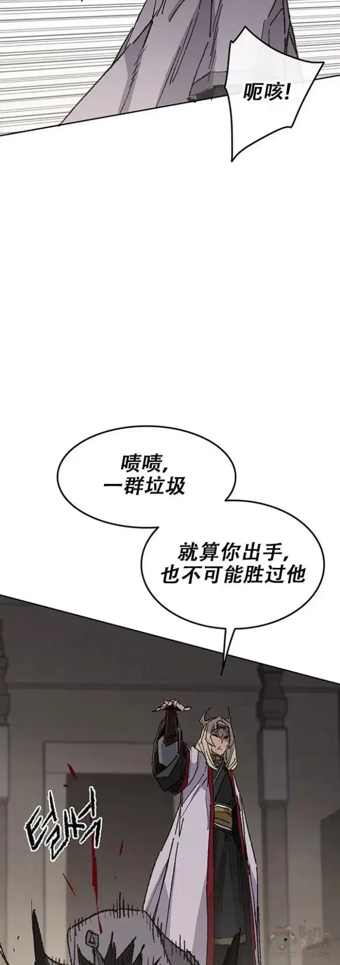 《不败剑仙》第115话 诡异的天魔冢图13