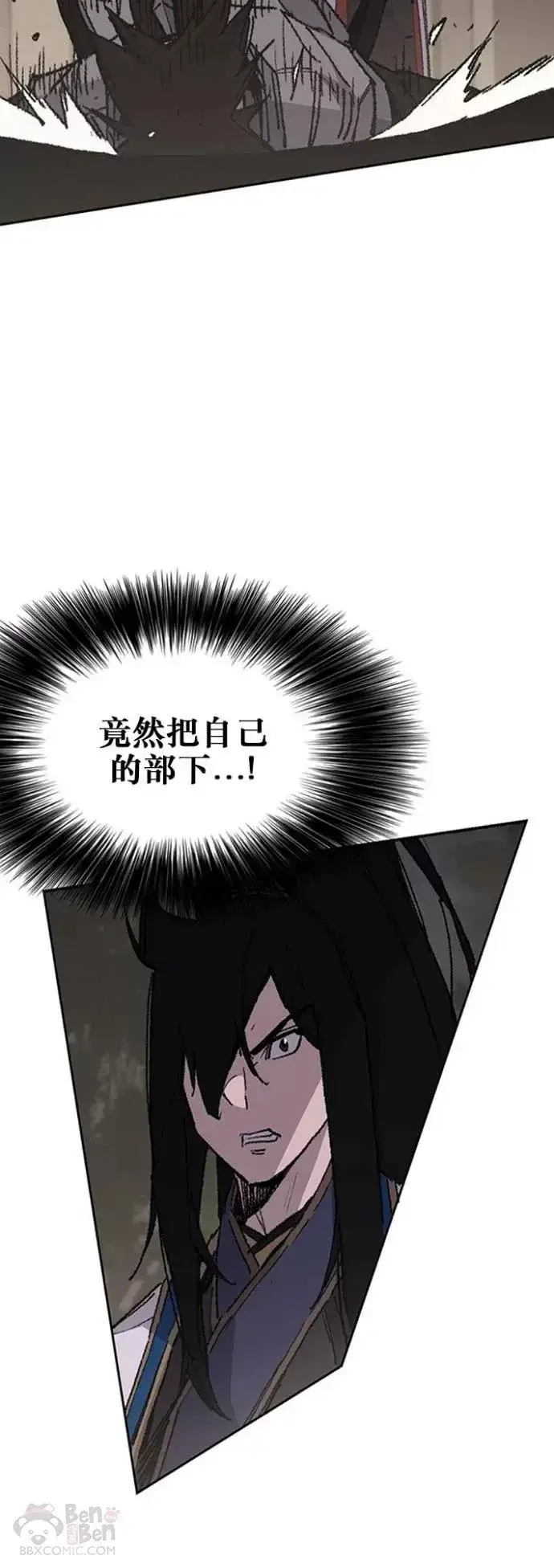 《不败剑仙》第115话 诡异的天魔冢图14