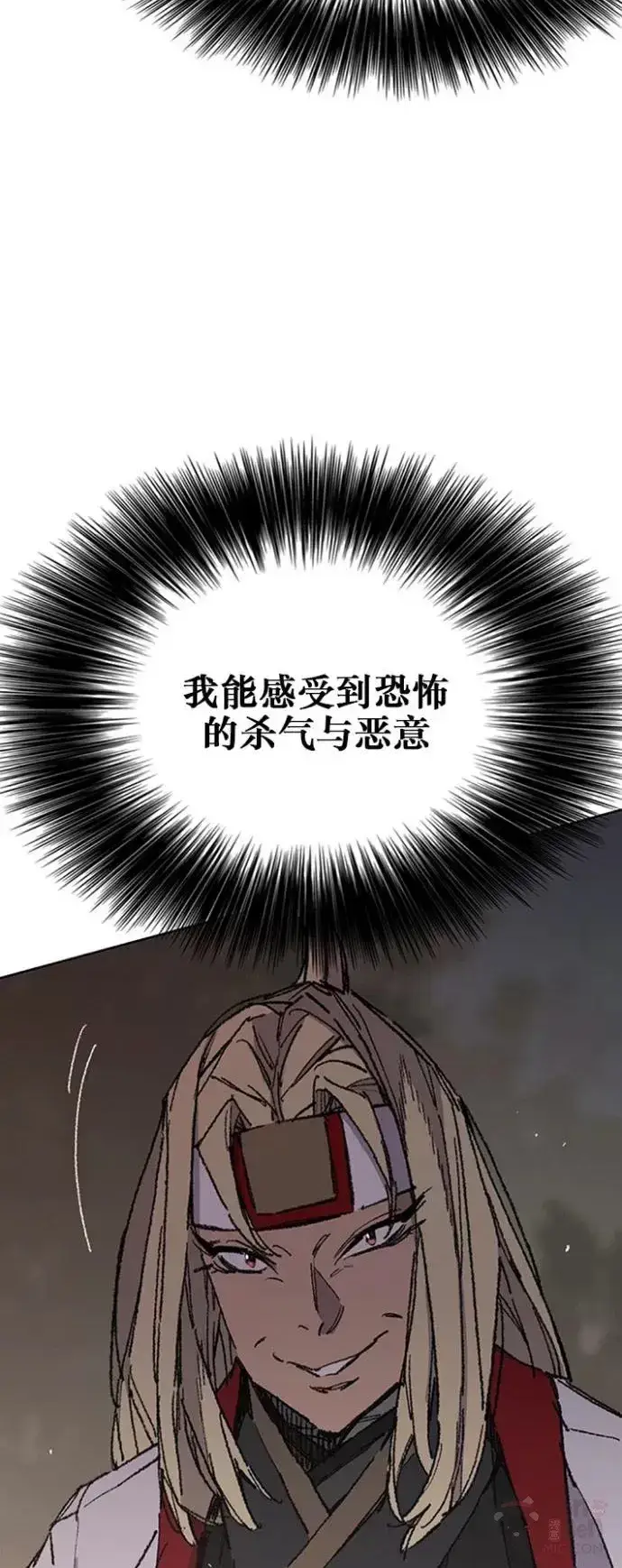 《不败剑仙》第115话 诡异的天魔冢图17