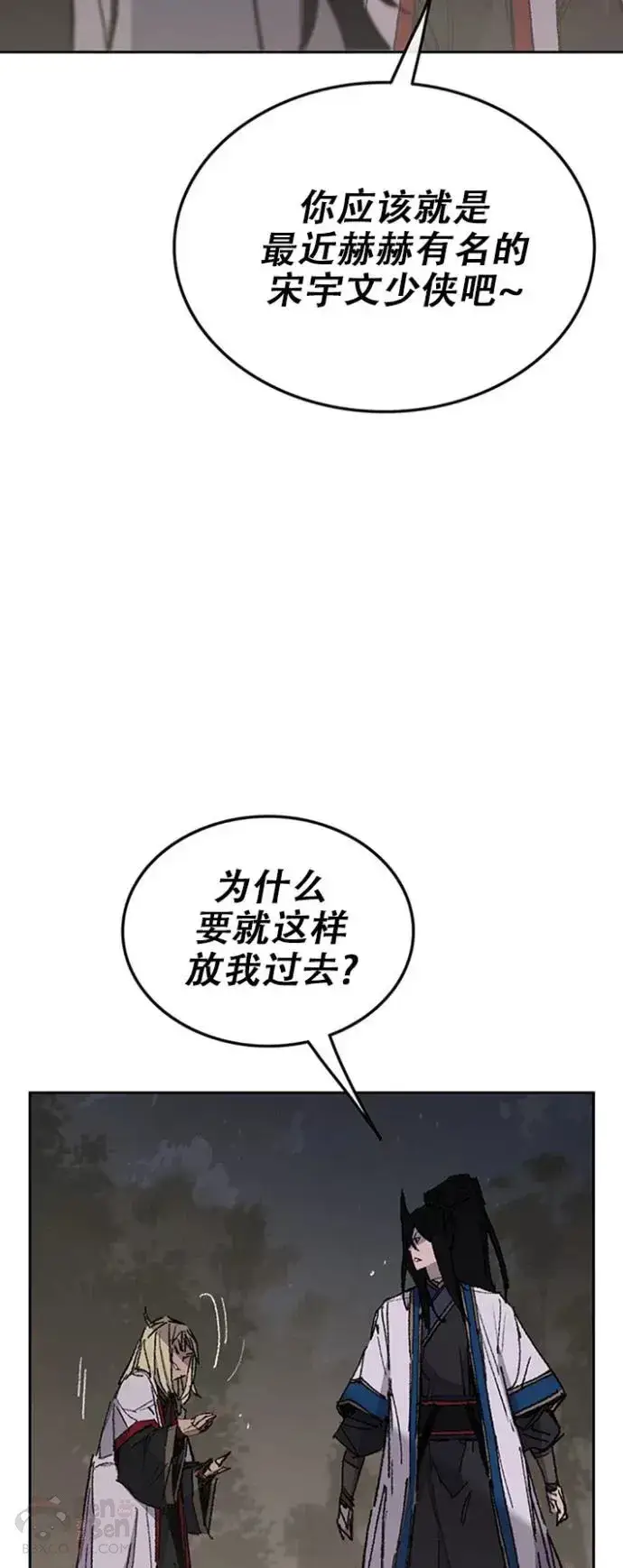 《不败剑仙》第115话 诡异的天魔冢图19