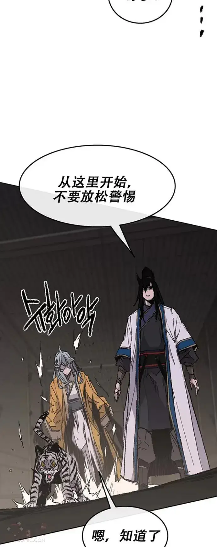 《不败剑仙》第115话 诡异的天魔冢图26