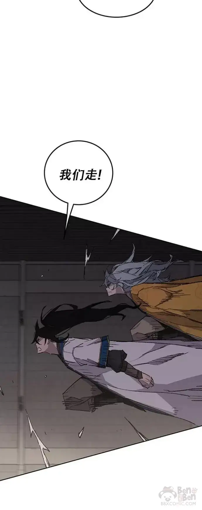 《不败剑仙》第115话 诡异的天魔冢图27