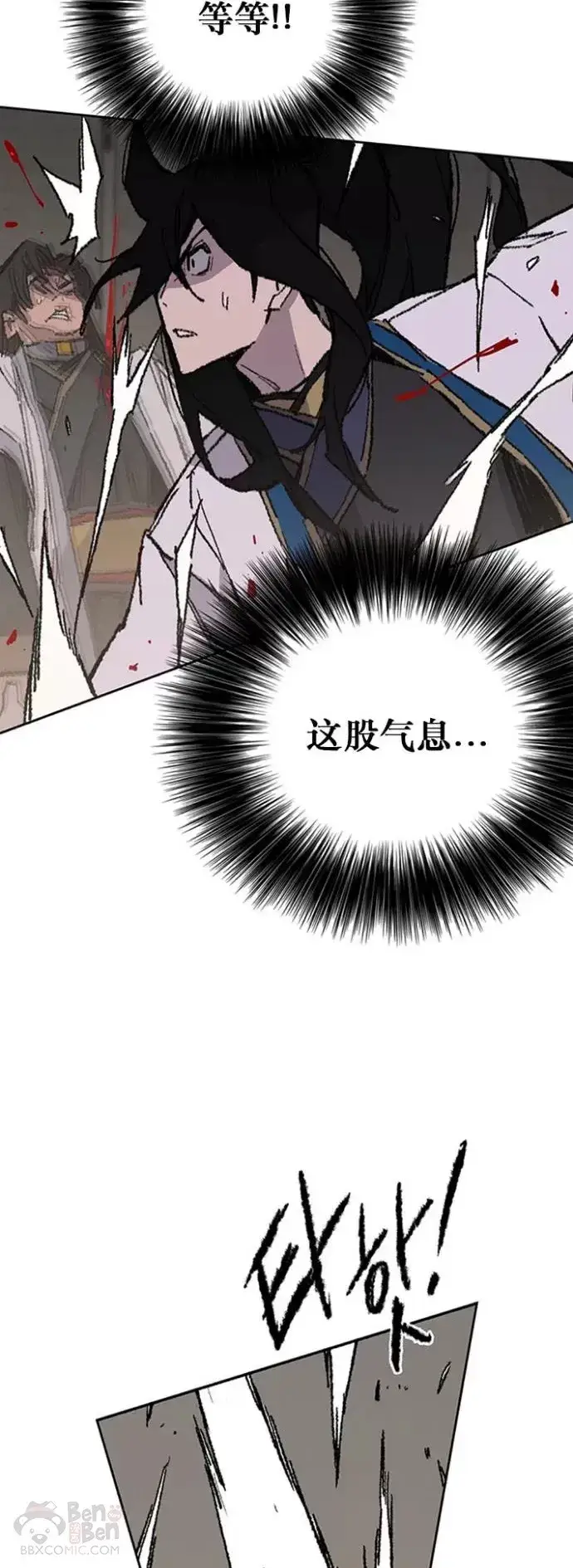 《不败剑仙》第115话 诡异的天魔冢图34