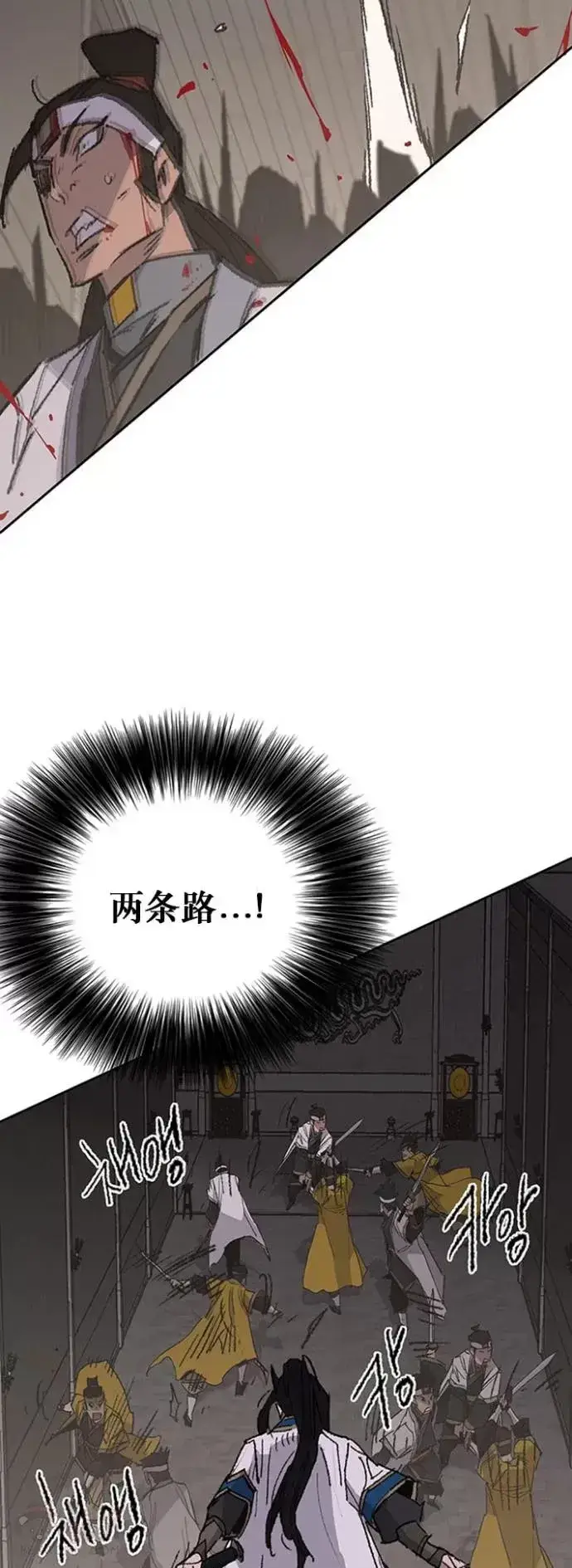 《不败剑仙》第115话 诡异的天魔冢图36