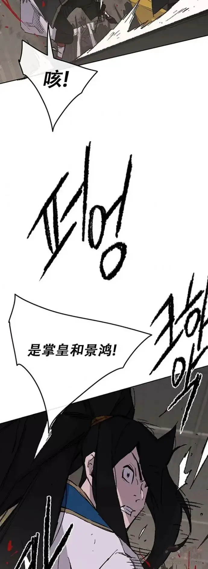 《不败剑仙》第115话 诡异的天魔冢图38