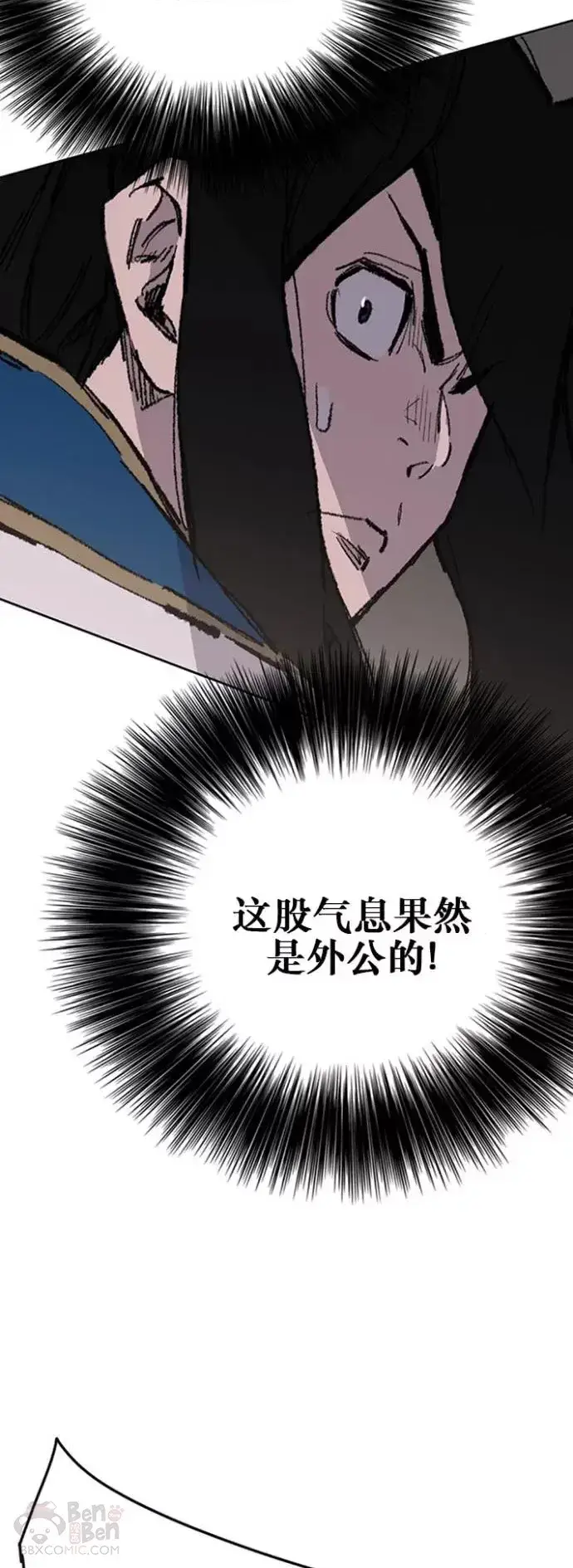 《不败剑仙》第115话 诡异的天魔冢图41