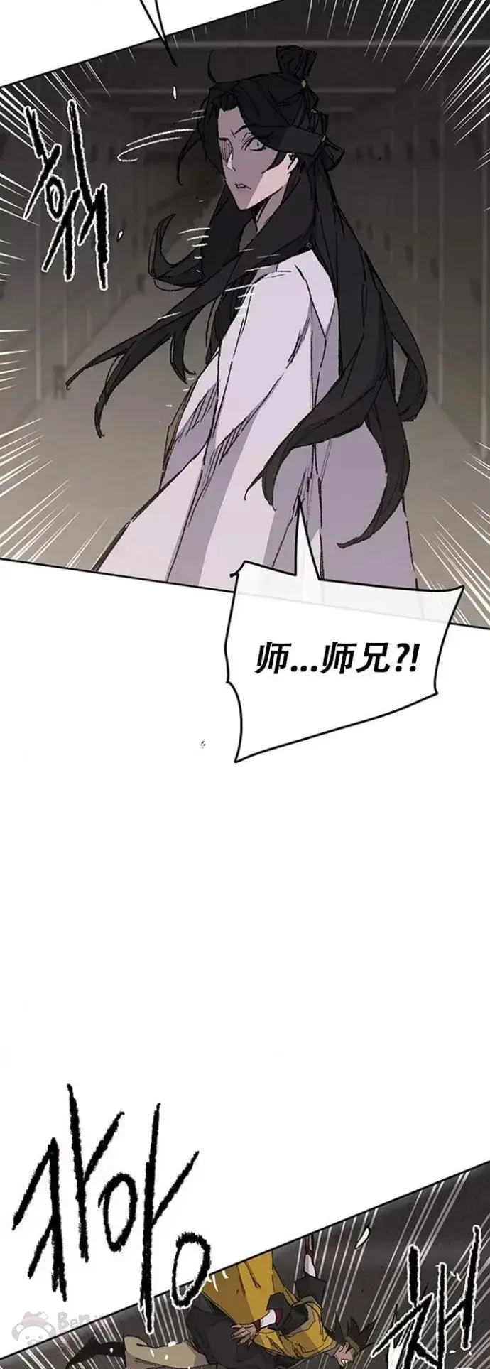 《不败剑仙》第115话 诡异的天魔冢图47