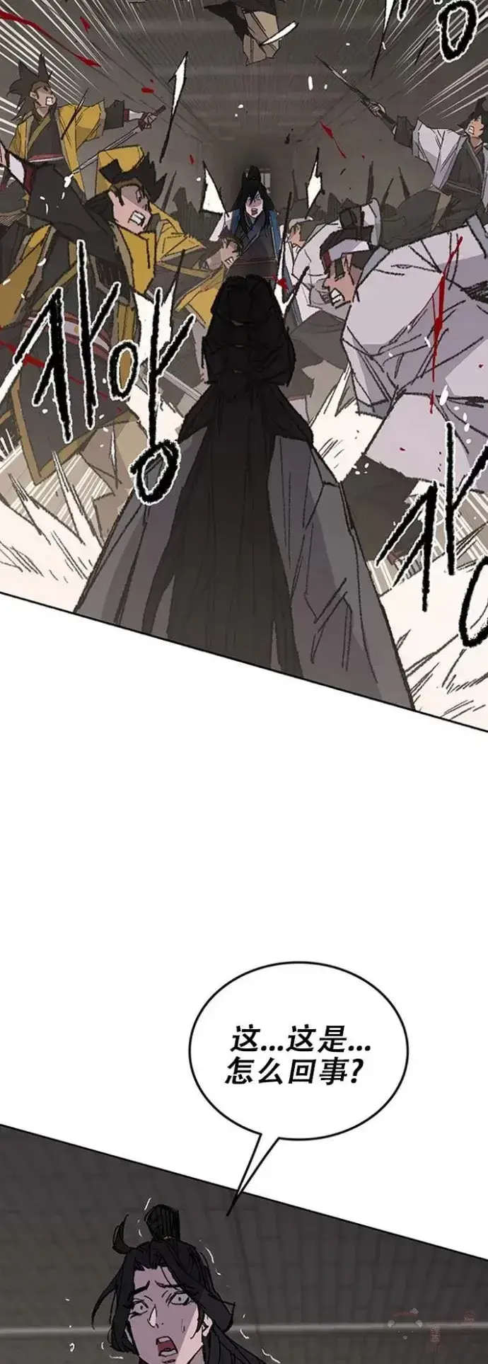 《不败剑仙》第115话 诡异的天魔冢图48
