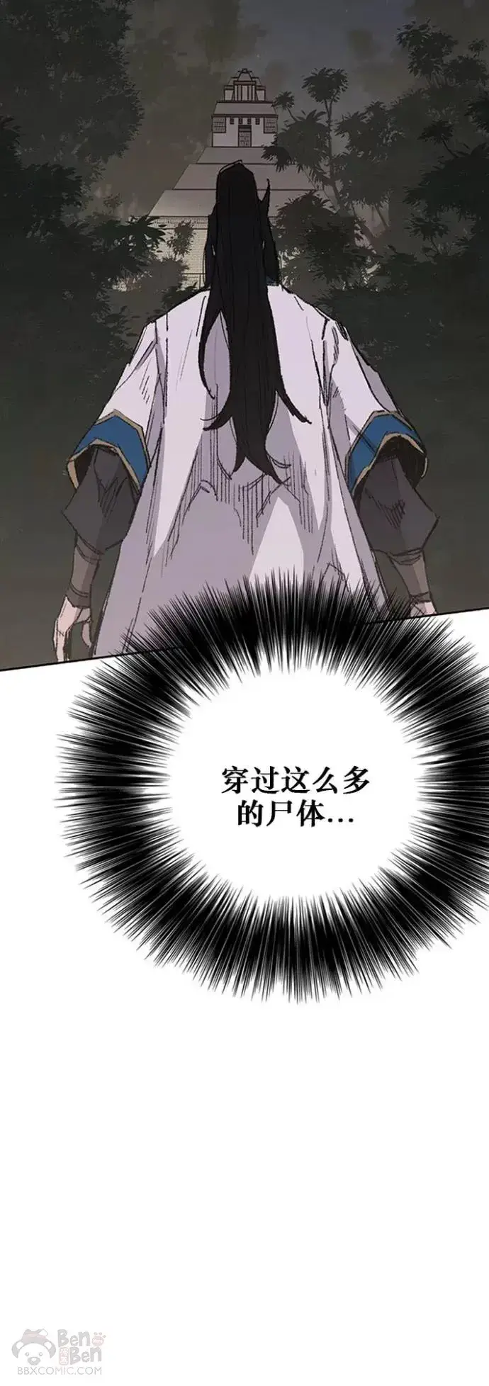 《不败剑仙》第115话 诡异的天魔冢图5