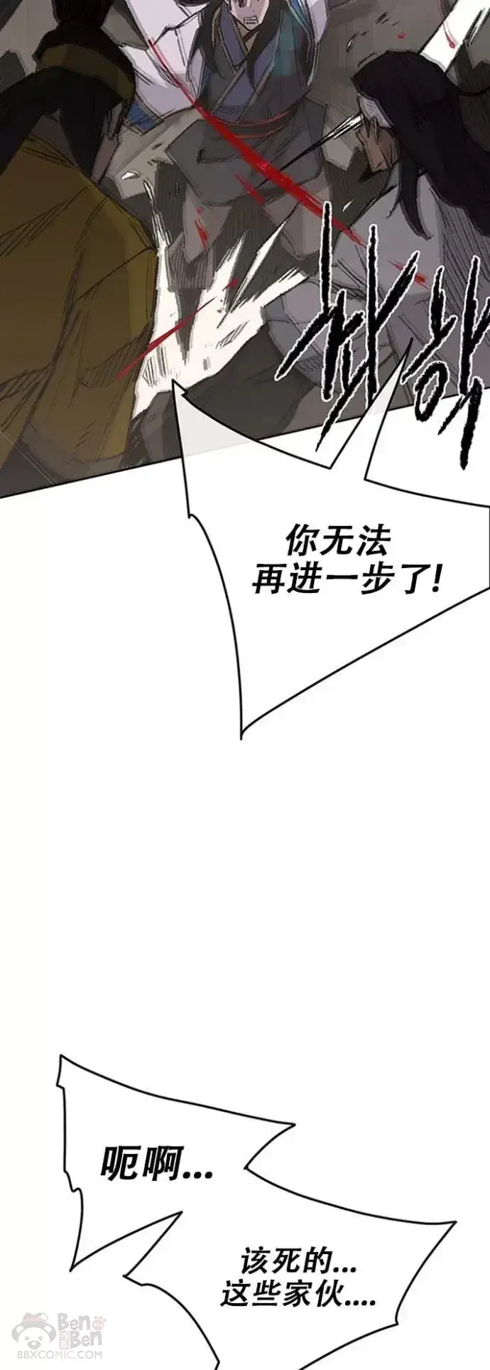 《不败剑仙》第115话 诡异的天魔冢图50