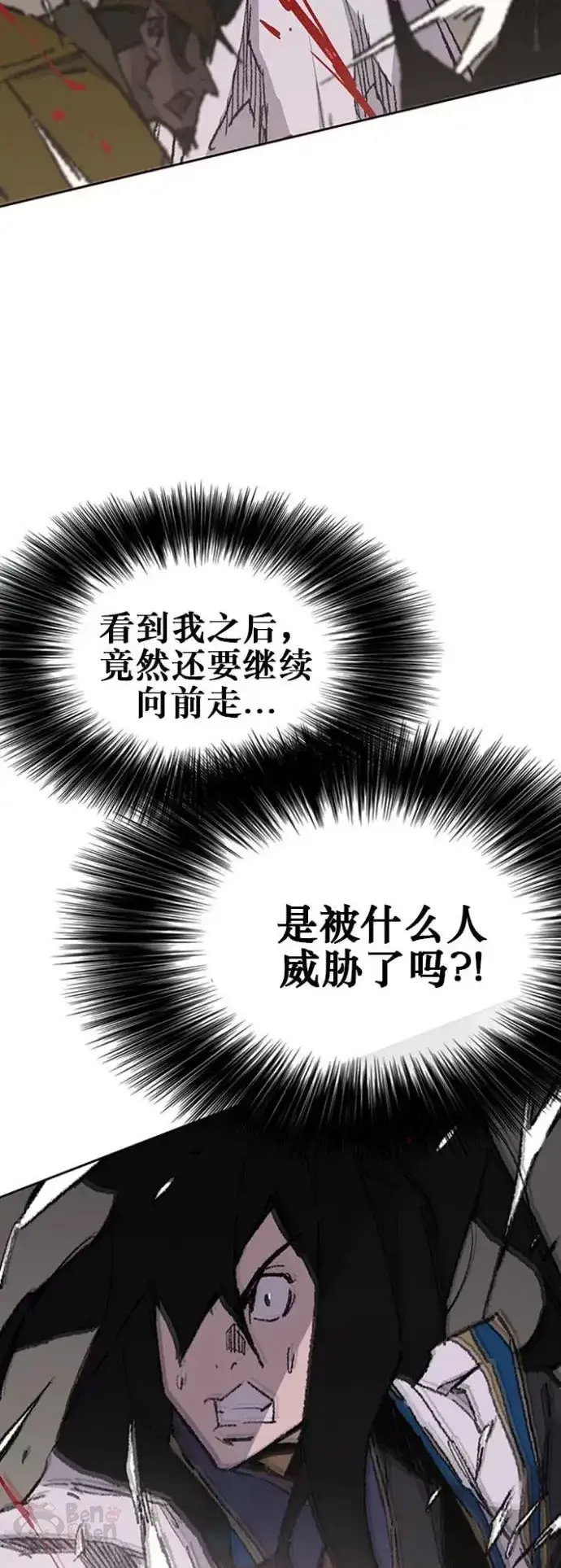 《不败剑仙》第115话 诡异的天魔冢图55