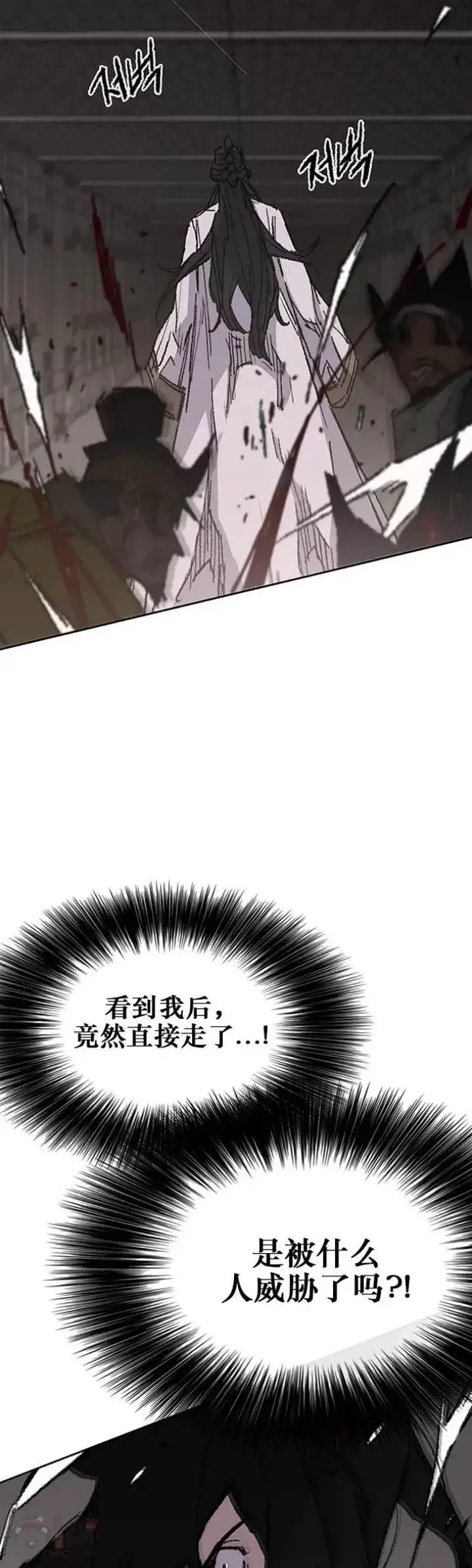 《不败剑仙》第115话 诡异的天魔冢图58
