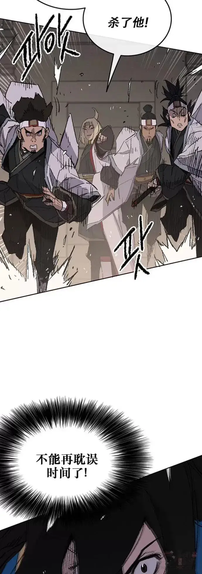 《不败剑仙》第115话 诡异的天魔冢图9