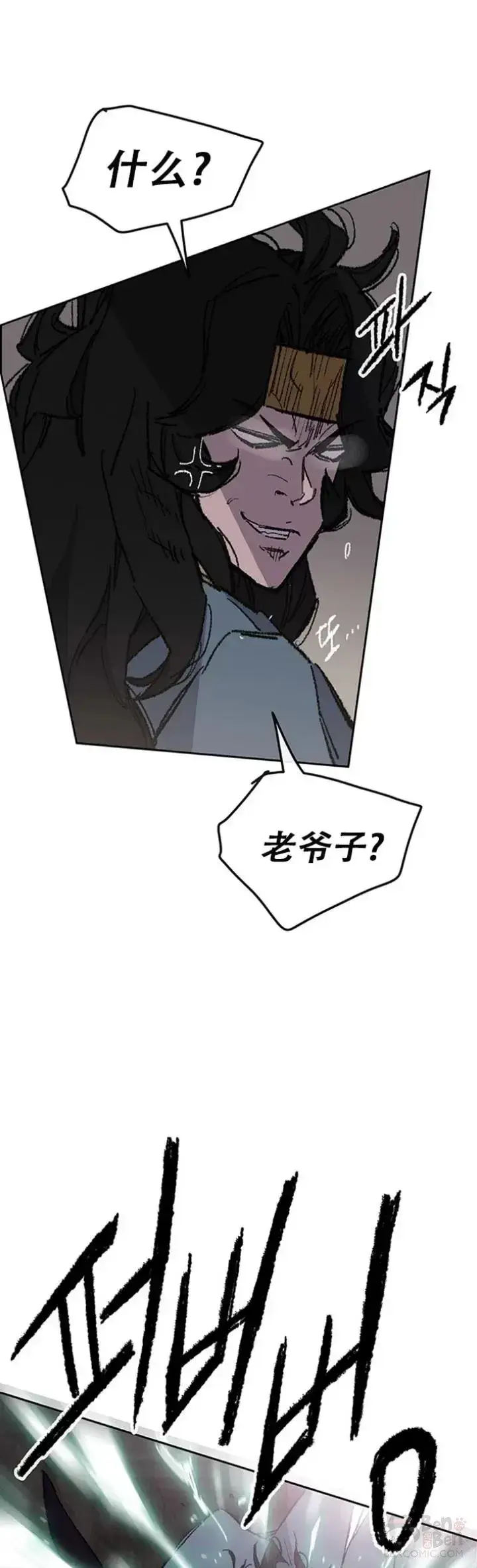 《不败剑仙》第116话 天魔三重封印图13