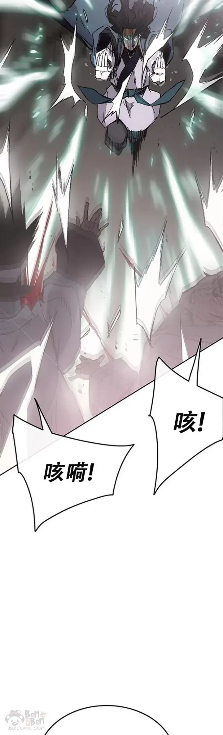 《不败剑仙》第116话 天魔三重封印图14