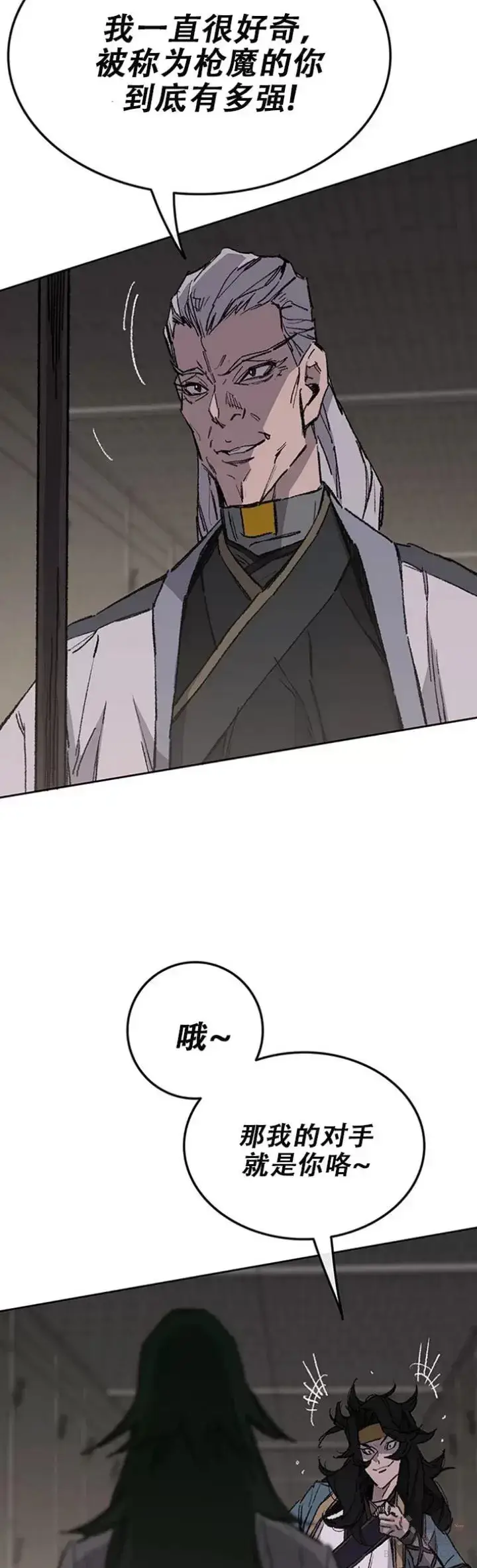《不败剑仙》第116话 天魔三重封印图18