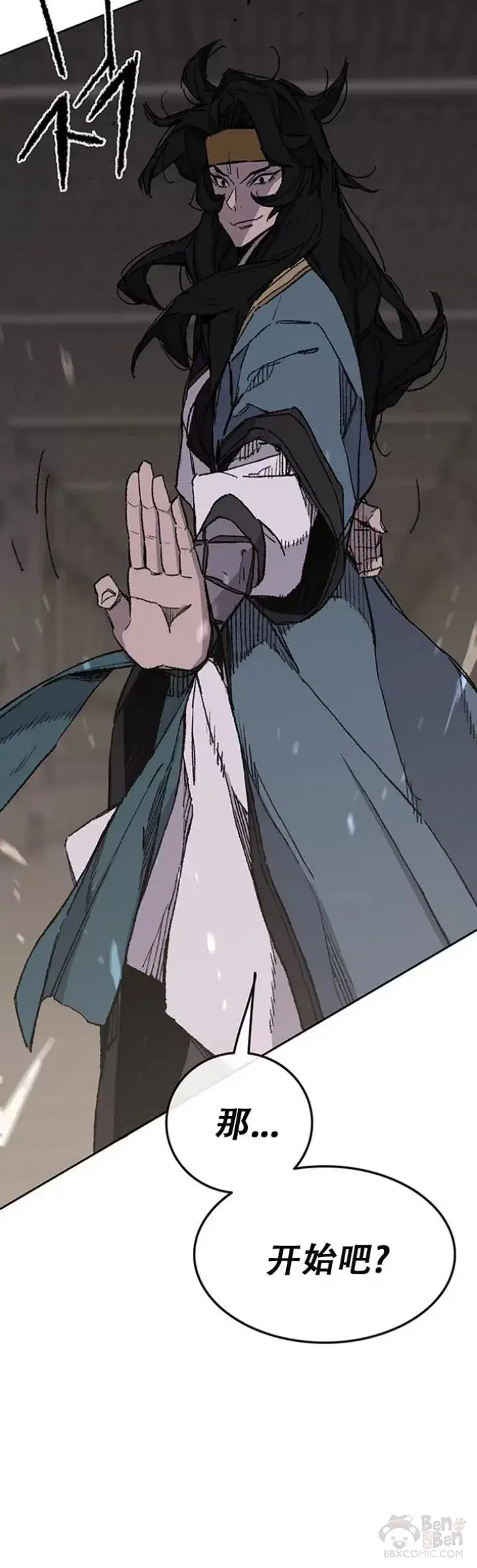《不败剑仙》第116话 天魔三重封印图22