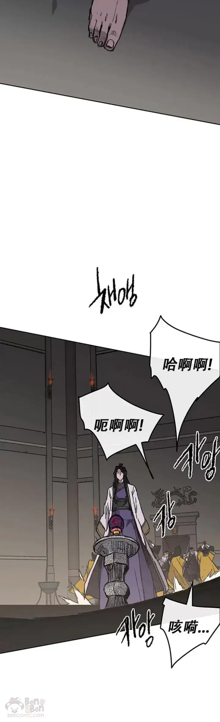 《不败剑仙》第116话 天魔三重封印图24