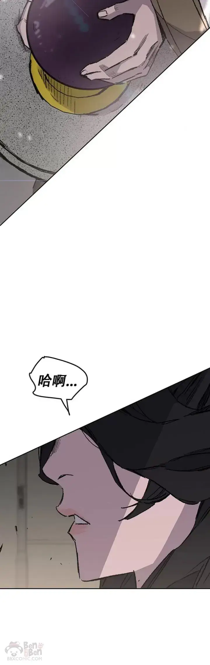 《不败剑仙》第116话 天魔三重封印图32