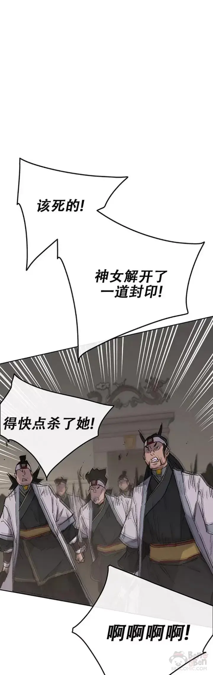 《不败剑仙》第116话 天魔三重封印图34
