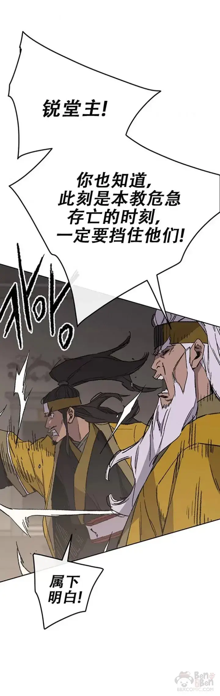 《不败剑仙》第116话 天魔三重封印图36