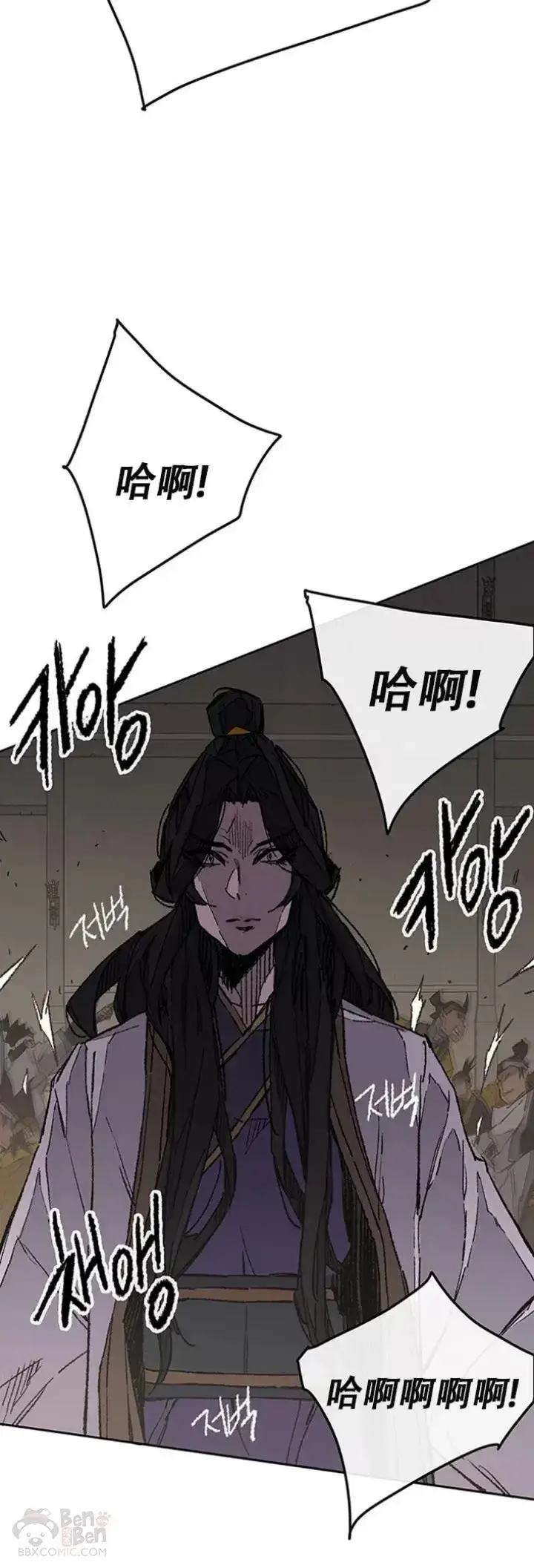 《不败剑仙》第116话 天魔三重封印图38