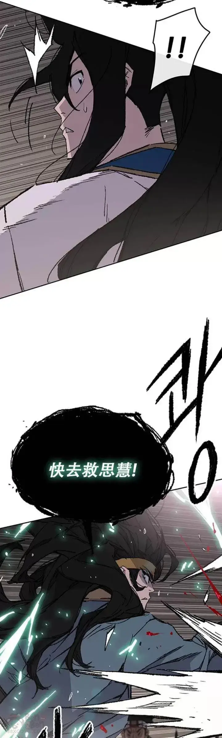 《不败剑仙》第116话 天魔三重封印图4