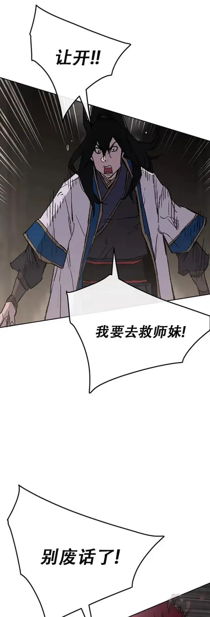 《不败剑仙》第116话 天魔三重封印图41