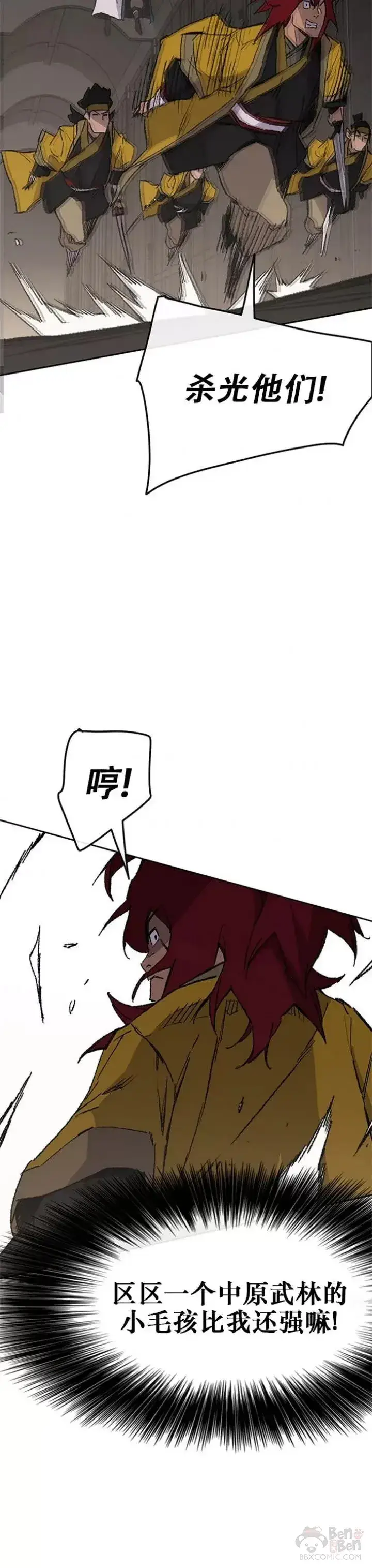 《不败剑仙》第116话 天魔三重封印图52