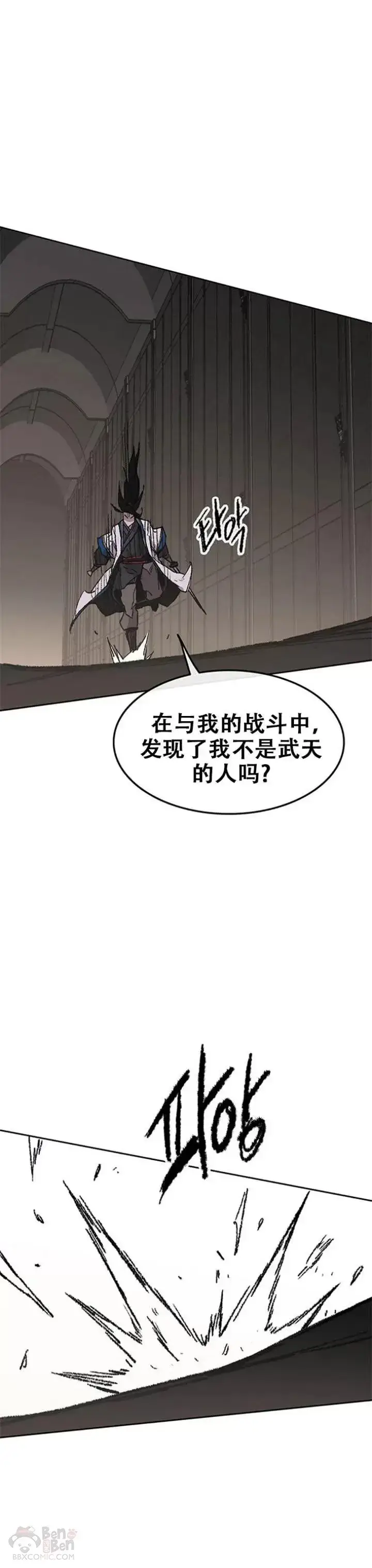 《不败剑仙》第116话 天魔三重封印图53